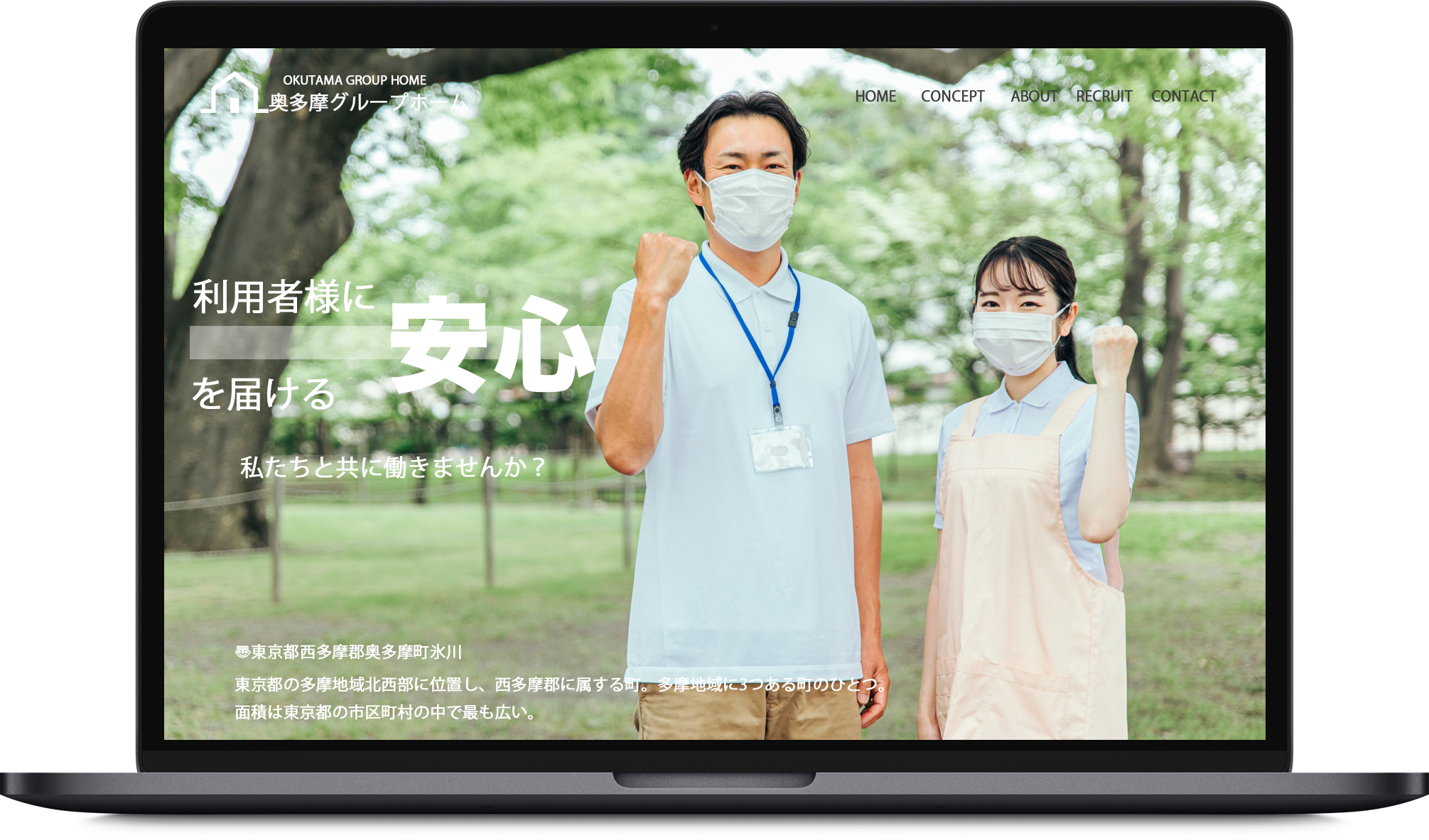 JOB PRIDE（ジョブプライド）| 企業や事業所で求人を出しても人が来ないなど企業の人材不足や人手不足、お困りごとをリクルートサイト制作にて解決する会社｜神戸市、明石市、加古川市、稲美町、姫路市から全国対応